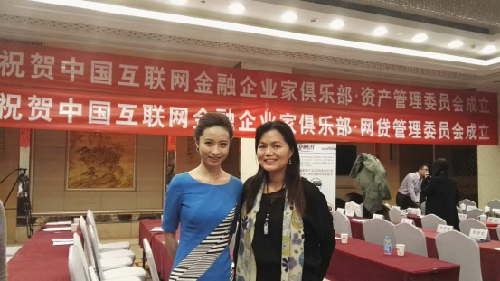 中国互联网金融企业家俱乐部陕西工作委会会筹备组正式成立了