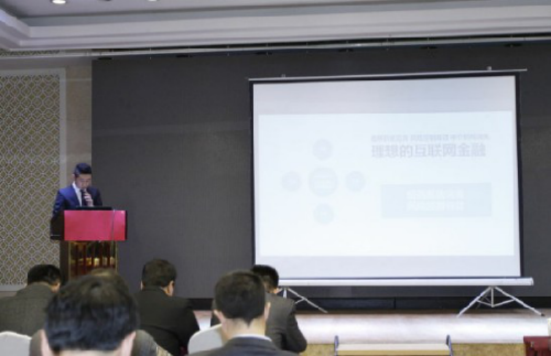 中国互联网金融企业家俱乐部陕西工作委会会筹备组正式成立了